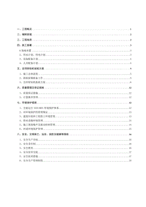 全回转钻机拔桩方案.docx