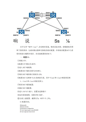 大学MSTP期末考试复习内容.docx