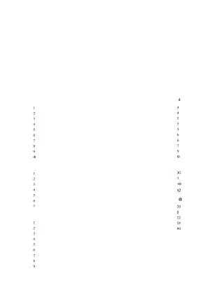 汽车公司集团销售部管理制度汇编.docx