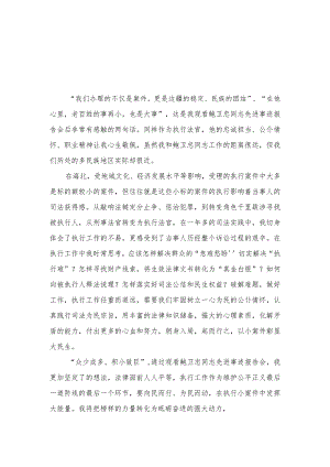 2023学习鲍卫忠同志先进事迹心得体会(精选8篇集锦).docx