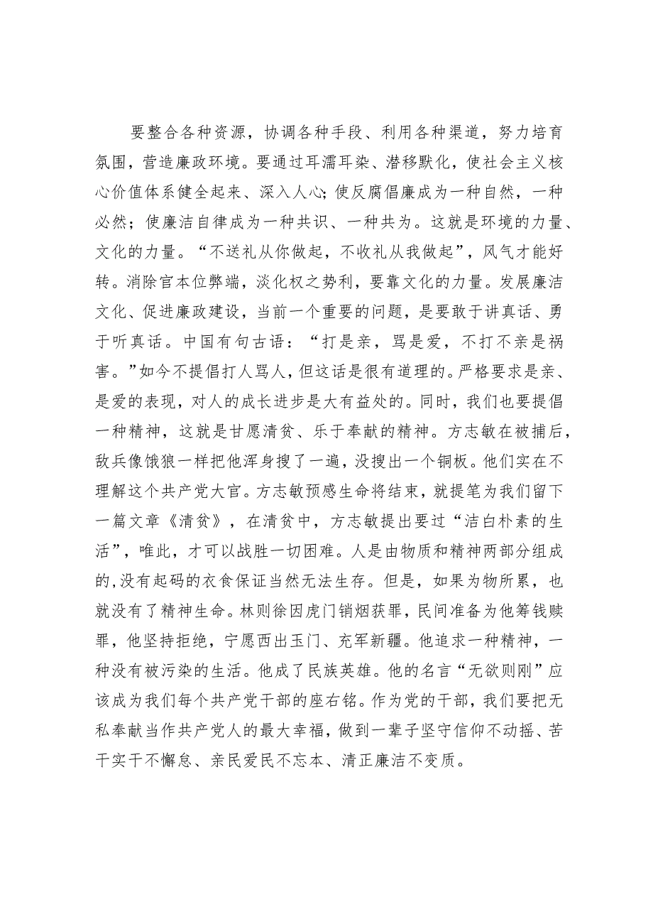 观看电视专题片《永远吹冲锋号》心得体会.docx_第3页
