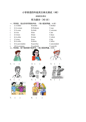4BUnit2-练习.docx