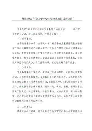开展2023年全国中小学生安全教育日活动总结.docx