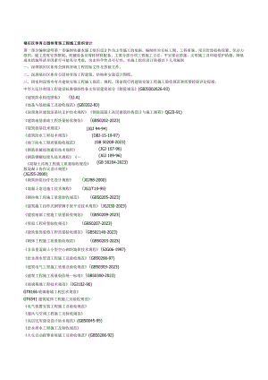 2023年福田区体育公园体育场工程施工组织设计.docx