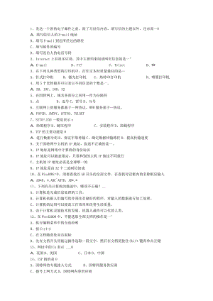 2010辽宁省事业单位招聘考试包过题库.docx