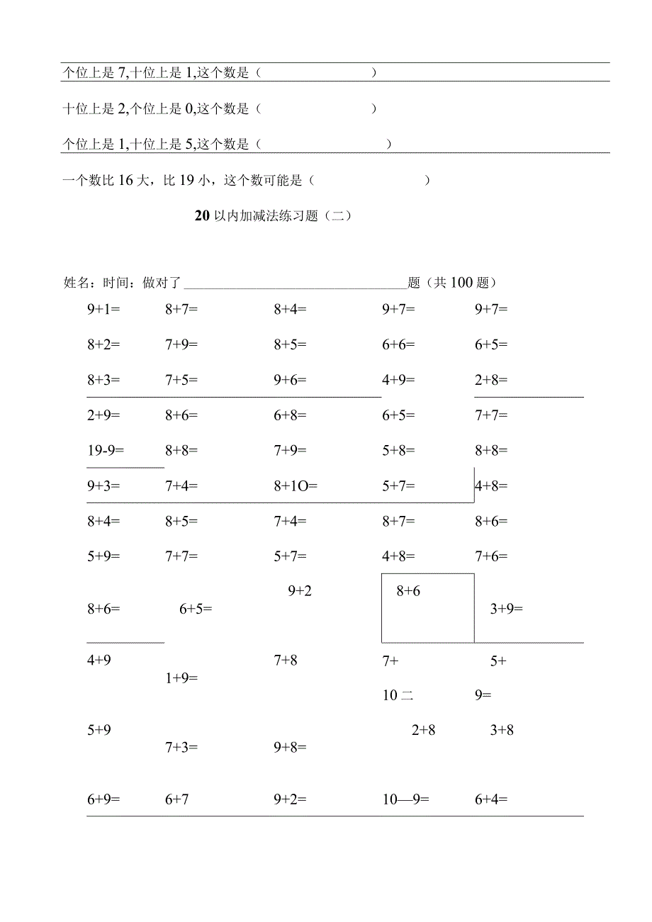20以内加减法口算练习题下载直接打印.docx_第3页