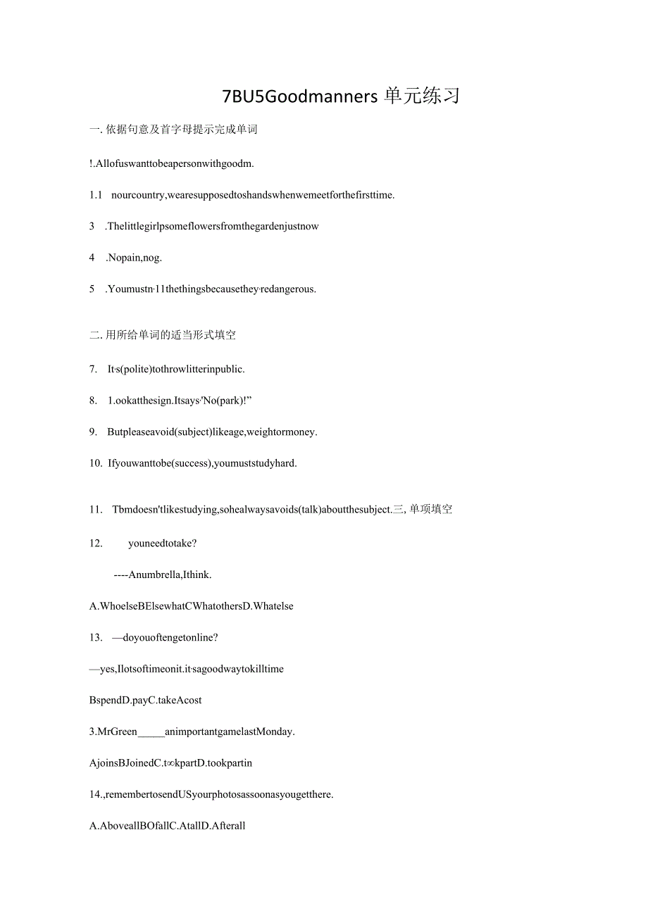 7BU5Good manners单元练习(无答案).docx_第1页