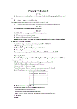 4.2学案设计一.docx