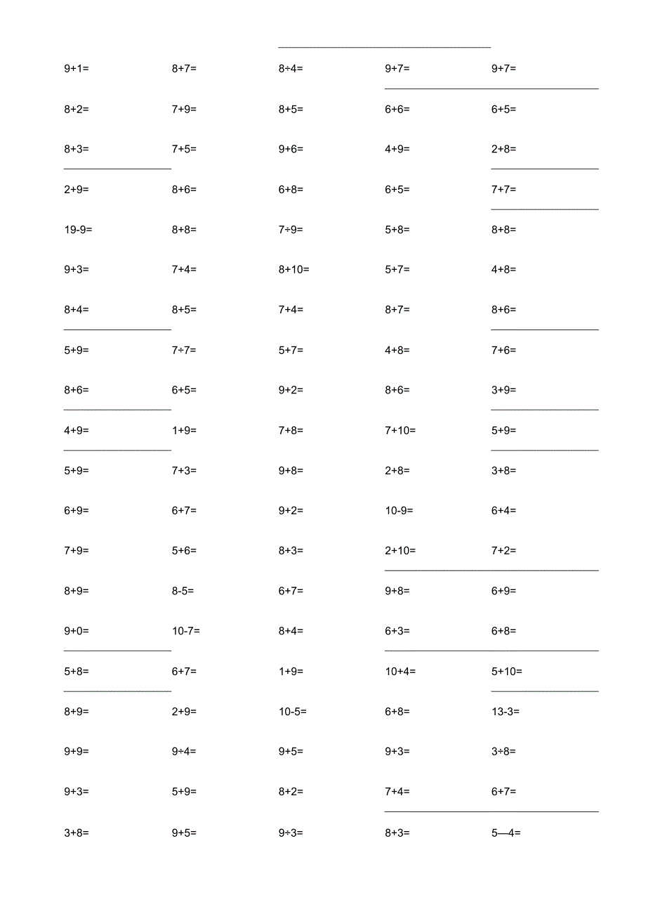 20以内加减法练习题-A4排版-可直接打印.docx_第2页