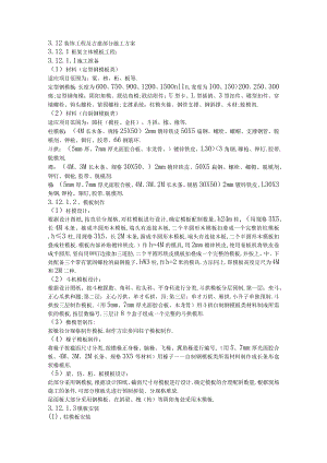 古建施工组织设计工程文档范本.docx