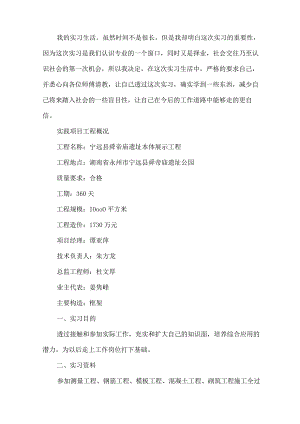 2022工程实习(二)(01857).docx