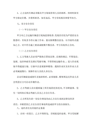 中粗砂采购合同.docx