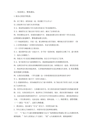 灯光创新教案.docx