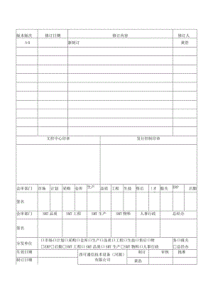 【规划】车间规划指导规范.docx