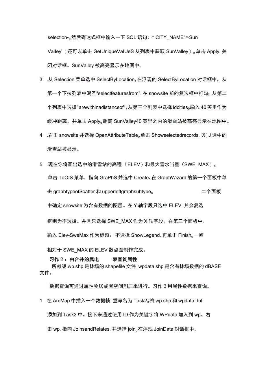 上机十 数据探查.docx_第2页