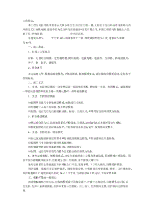 基础模板工程文档范本.docx