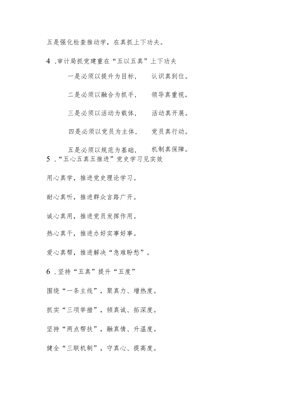 “真”字写作提纲30例-10.docx_第2页