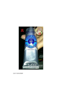 如何辨别欧舒丹护手霜真假？热卖款.docx