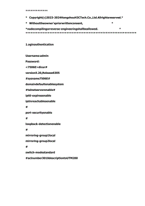 S7506E三层交换机配置.docx