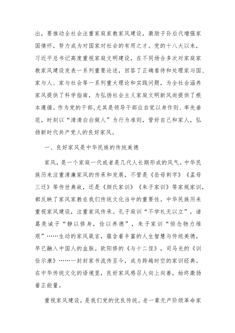 某领导干部现实工作实绩表现材料.docx_第3页