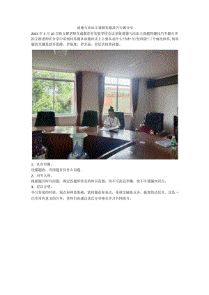 道德与法治主观题答题技巧专题分享.docx