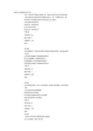 基桩高应变检测技术测试题.docx