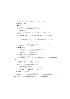 2023最新苏教版六上期末试卷.docx