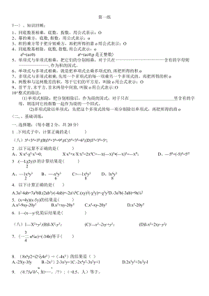 同底数幂测试练习题.docx