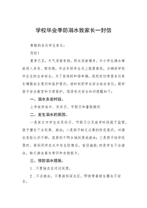 幼儿园防溺水致家长的一封信4篇.docx