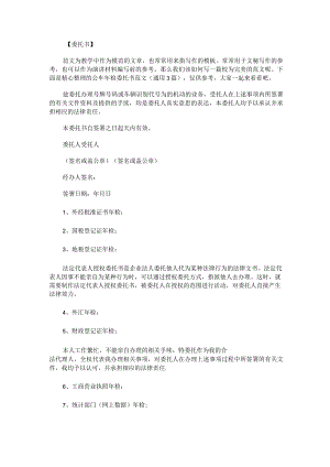 公车年检委托书范文通用3篇.docx