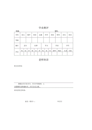 暑假通知书.docx