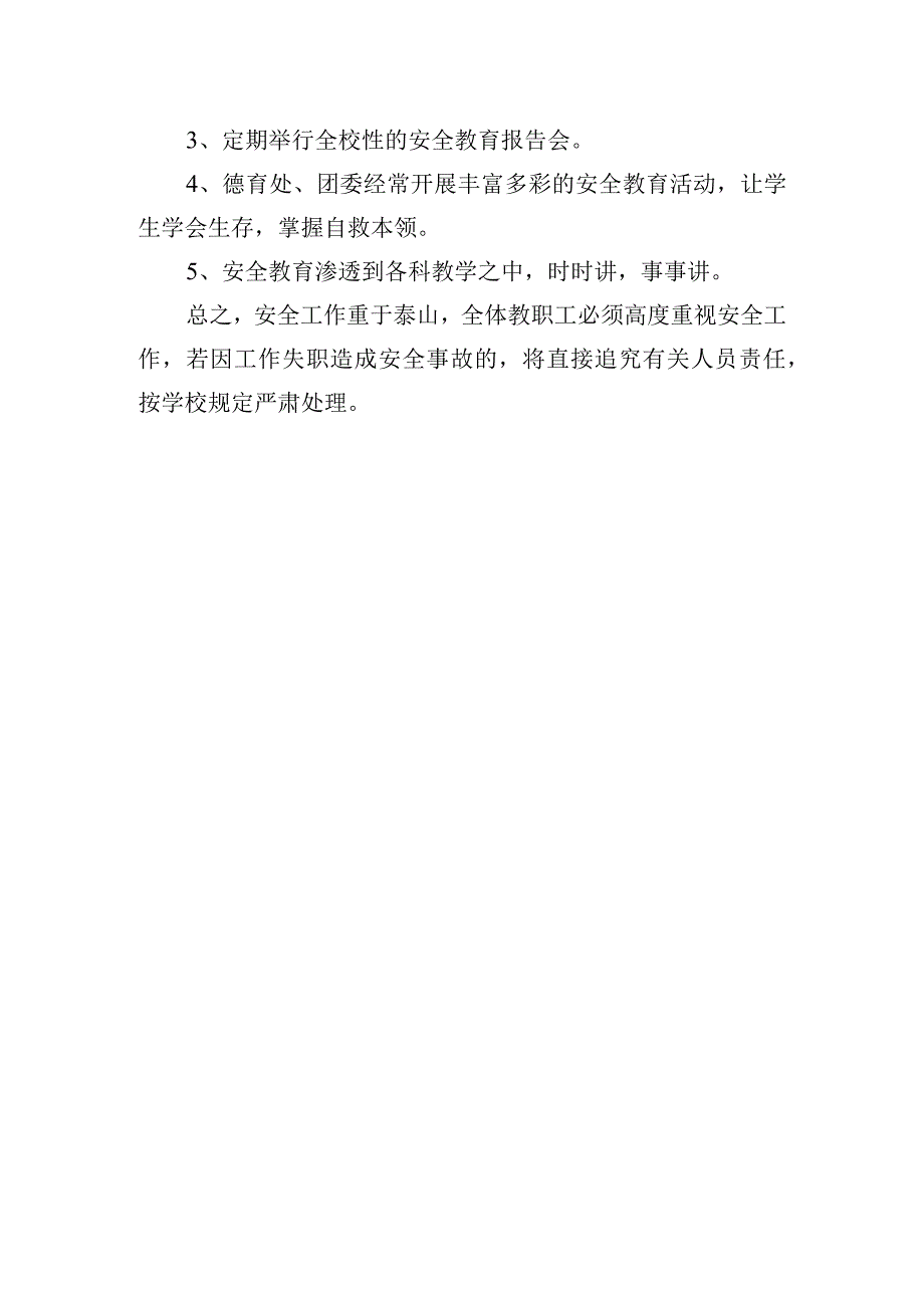 学生上下学交通安全应急预案.docx_第3页