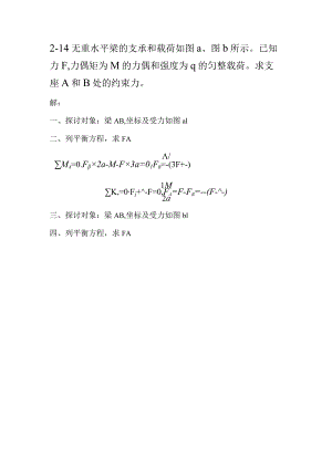 214习题及答案.docx