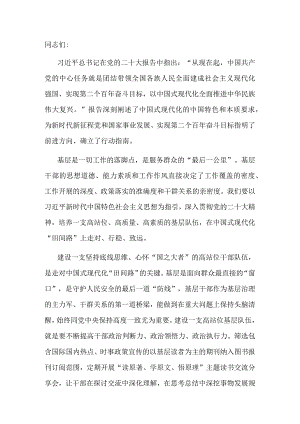 在镇党委理论中心组专题学习研讨交流会上的发言材料.docx