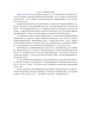 让你信心百倍的液压剪板机.docx