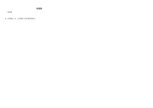 有理数测试练习题.docx