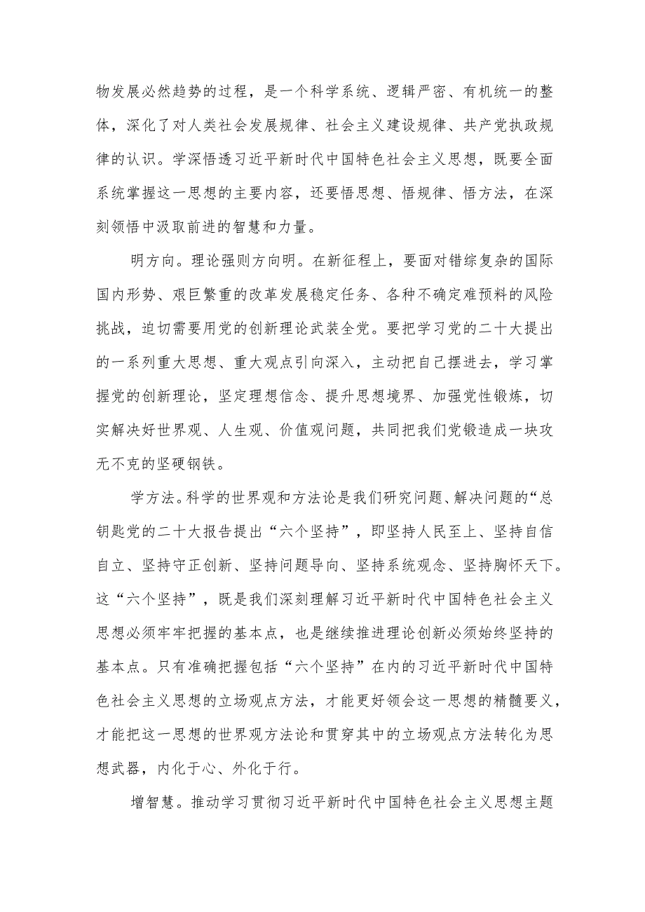 通用版以学增智学习心得材料合集.docx_第2页