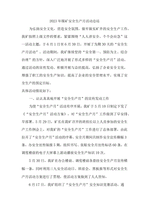 2023年煤矿企业安全生产月活动总结 汇编5份.docx