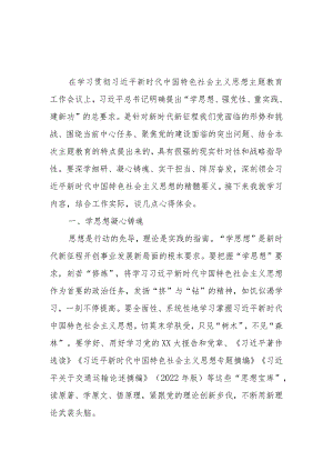 学思想、强党性、重实践、建新功学习心得5篇(合集).docx