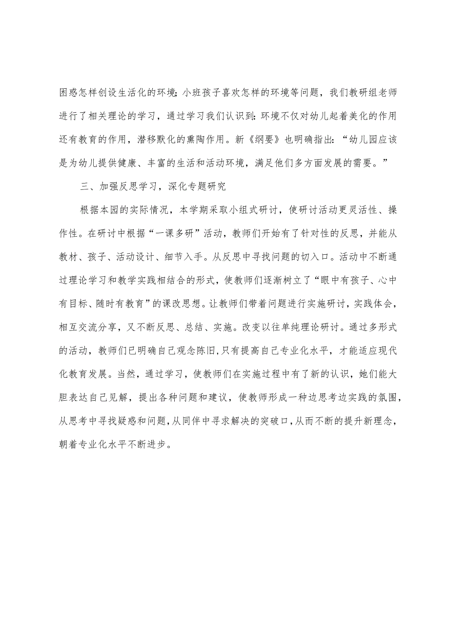 整改台账报告.docx_第2页