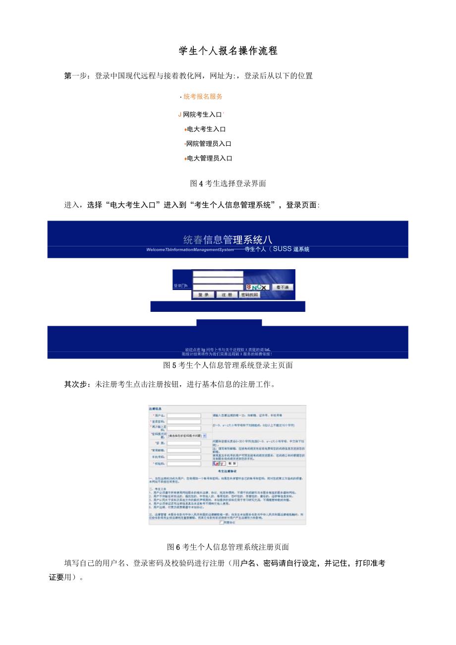 2023考研专业课强化复习汉语国际教育硕士.docx_第2页