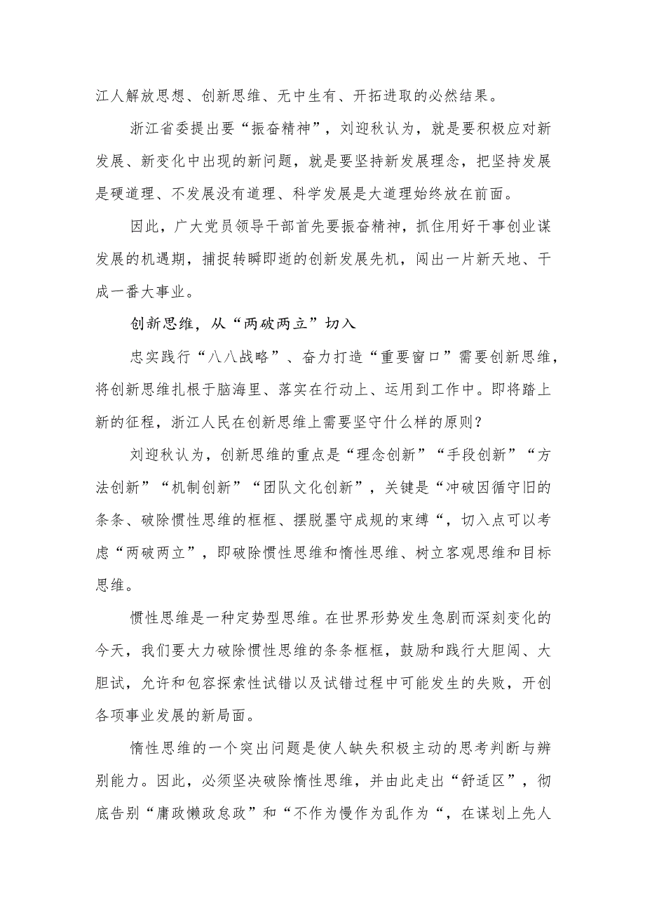 省财政厅妇委会学习资料.docx_第3页