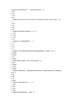 采油工（中级）模拟考试卷第162份含解析.docx