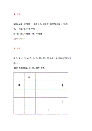 小学奥数每日一题.docx
