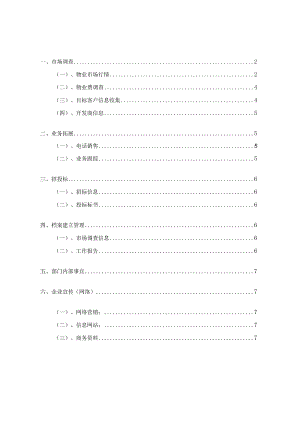 试用期管理-试用期工作计划10试用期工作总结及今后工作计划.docx