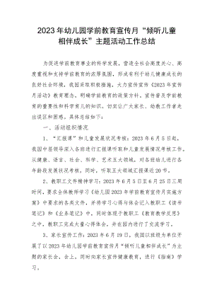 2023年幼儿园学前教育宣传月“倾听儿童相伴成长”主题活动工作总结稿.docx