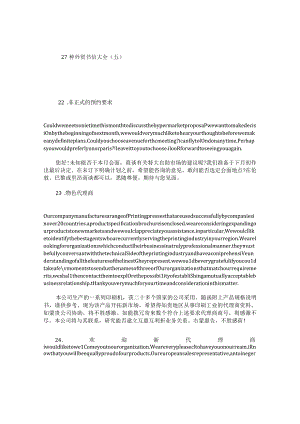 27种外贸书信大全（五）.docx