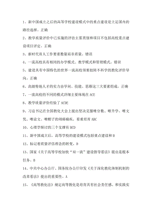 2023人才国际化考试答案.docx