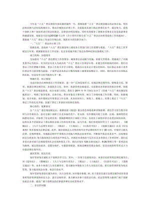 镇“六五”普法自查报告.docx