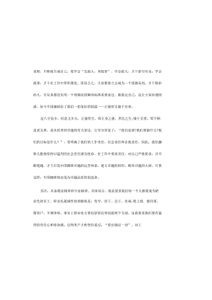 新人培训后的总结.docx